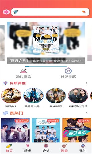 天府泰剧截图2