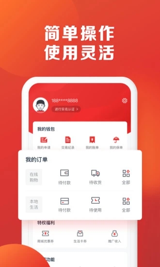 恒生活截图2