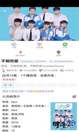 天府泰剧截图1