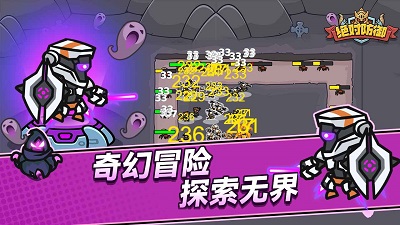 绝对防御2025截图2