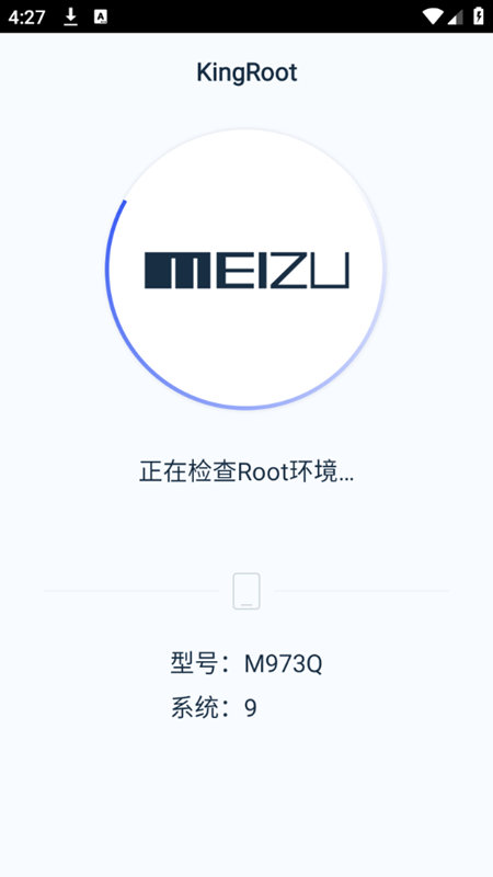 KingRoot旧版