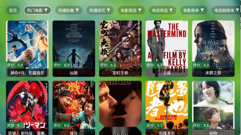 小虎TV多仓版截图1