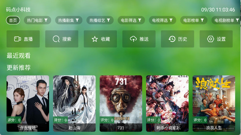 小虎TV多仓版