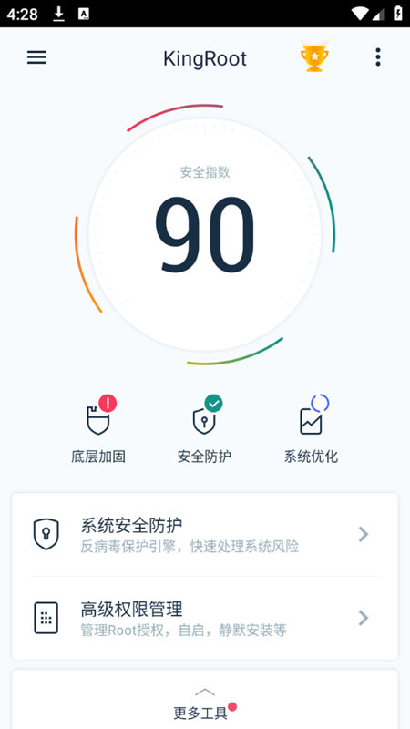 KingRoot旧版