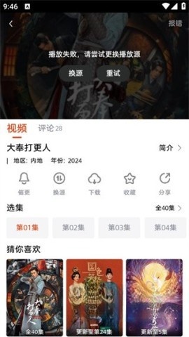 魔豆影视