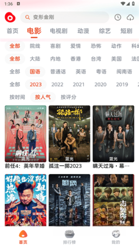 魔豆影视截图0
