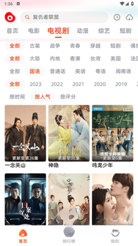 魔豆影视截图3
