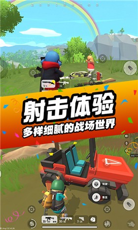 刺激吃鸡行动手机版截图0