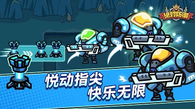 绝对防御2025截图3