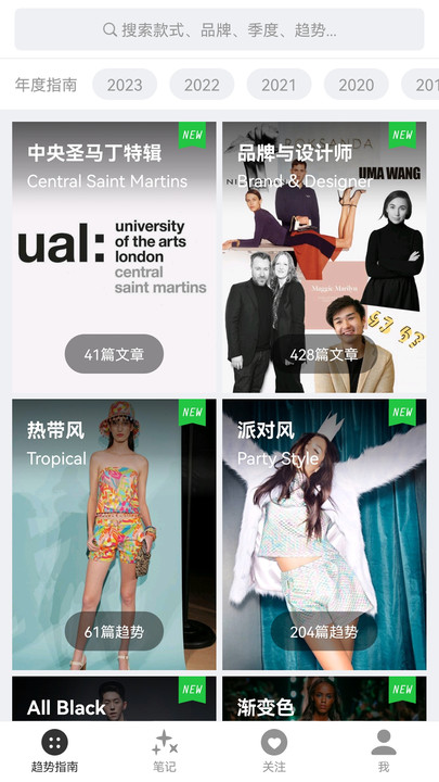 天天时装截图3