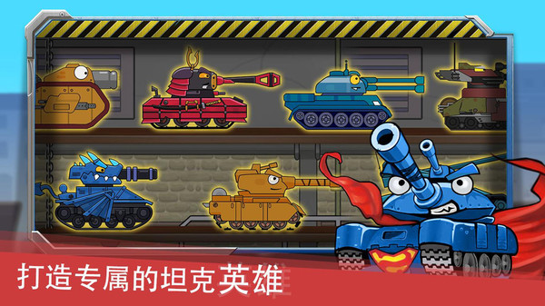 迷你坦克英雄争霸2025截图4