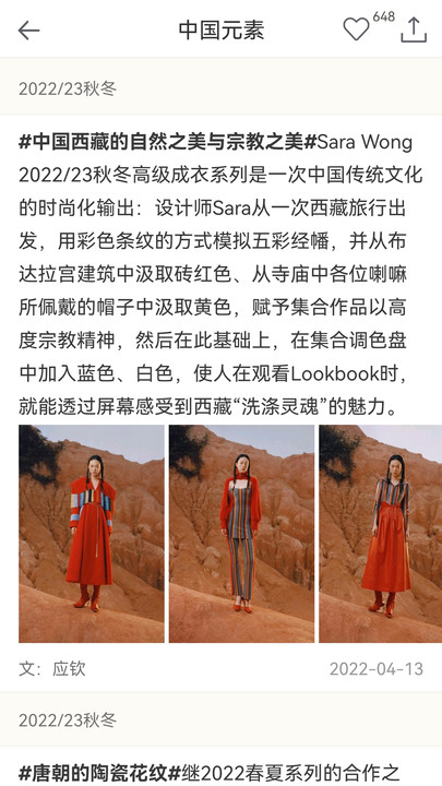 天天时装截图1
