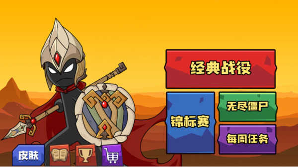 火柴人保卫战截图3