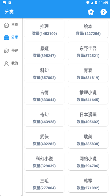 聚书小说2025截图0