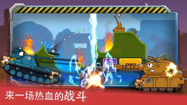 迷你坦克英雄争霸2025截图1