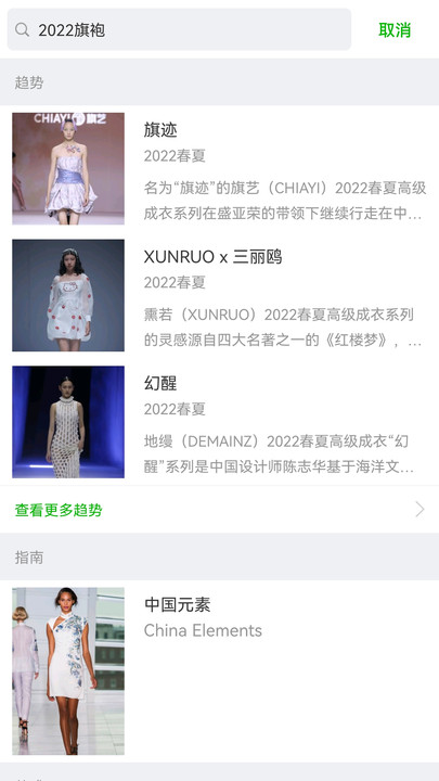 天天时装截图0