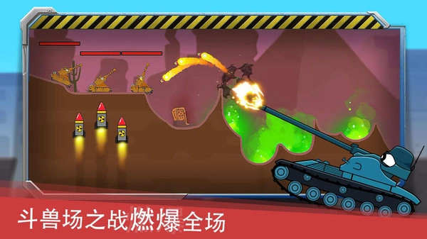 迷你坦克英雄争霸2025截图2