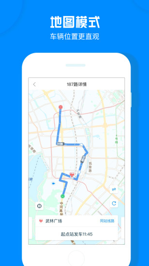 杭州公交2025截图2