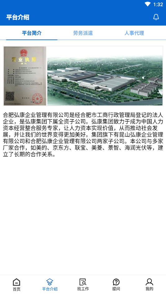 打工帮截图0