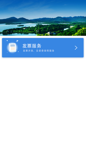单证通截图0