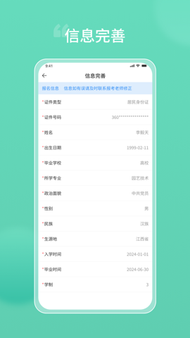 潇湘专升本截图1