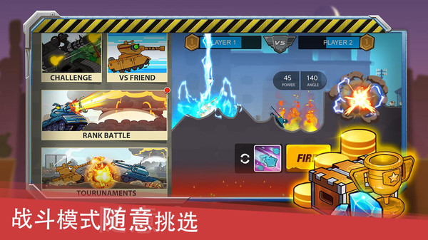 迷你坦克英雄争霸2025截图3