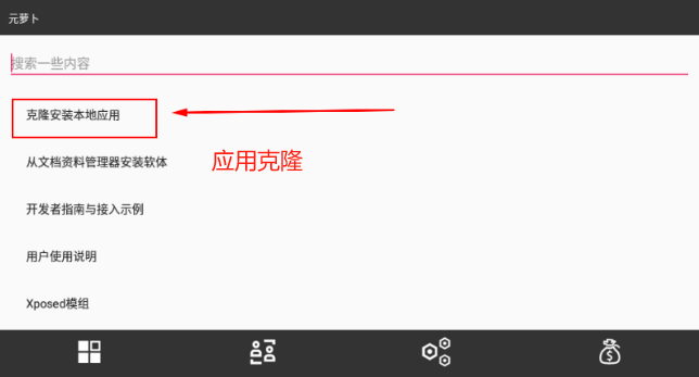元萝卜虚拟框架免费  最新版