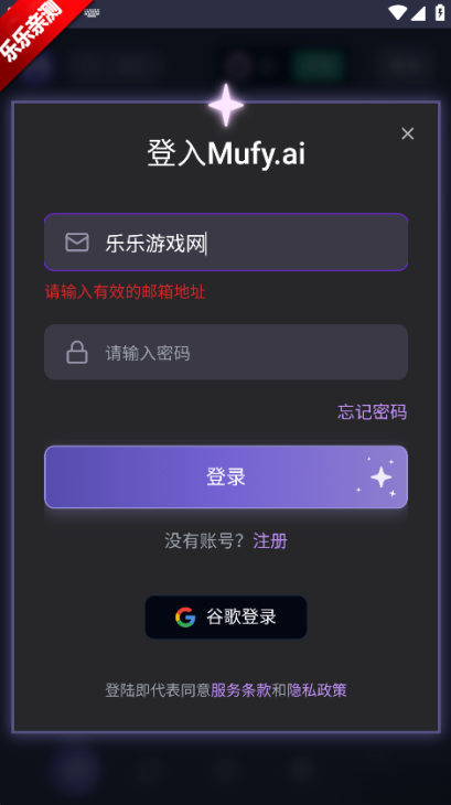 mufy免费版