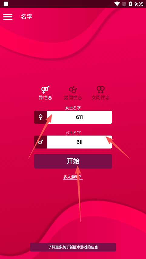 Couple Game猛烈模式  安卓版