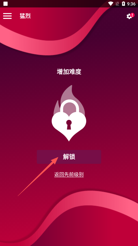 Couple Game猛烈模式  安卓版