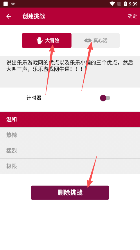 Couple Game猛烈模式  安卓版