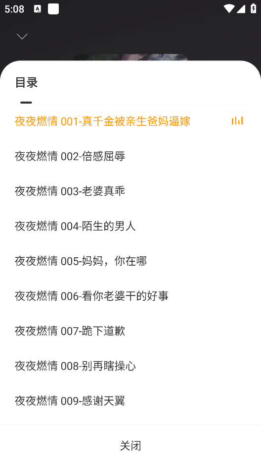 盛读小说免费  手机版