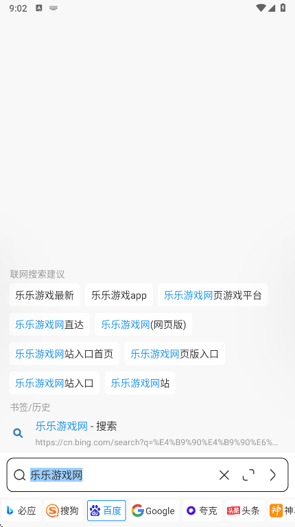 B仔浏览器  安卓版
