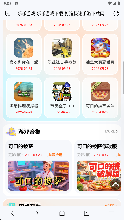 B仔浏览器  安卓版