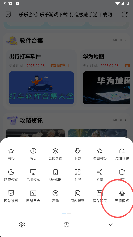 B仔浏览器  安卓版