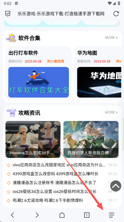B仔浏览器  安卓版