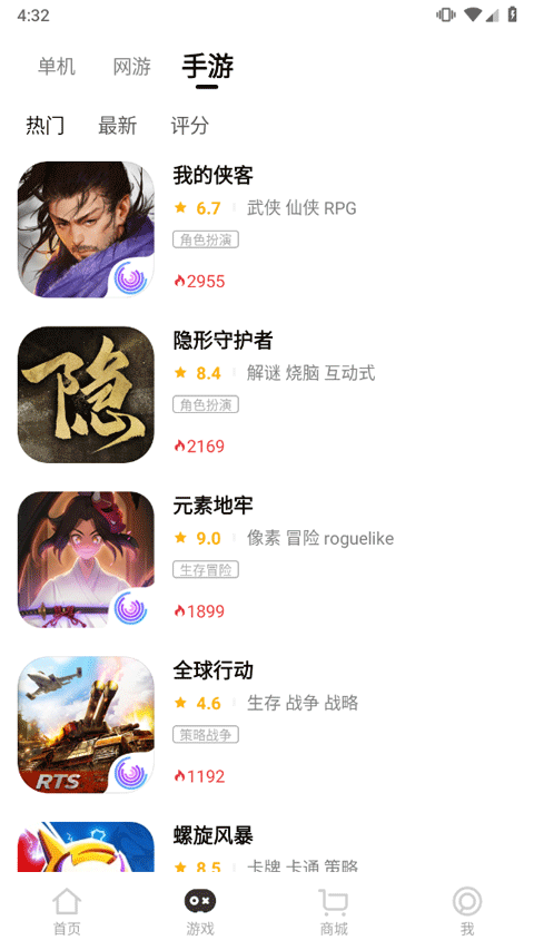3DM游戏手机版