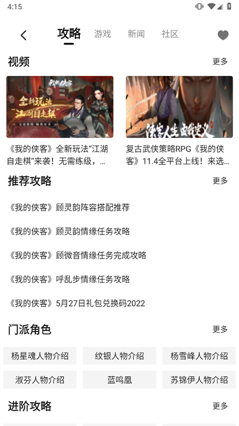 3DM游戏手机版