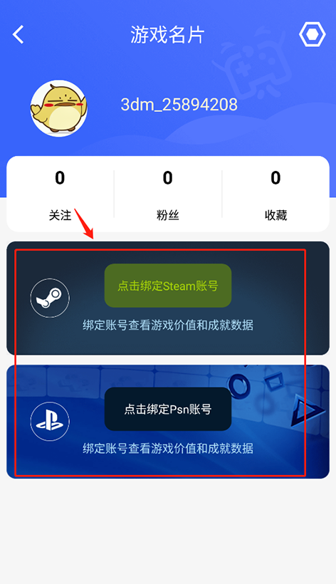 3DM游戏手机版