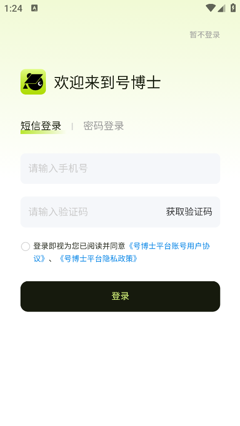 号博士估值手机版