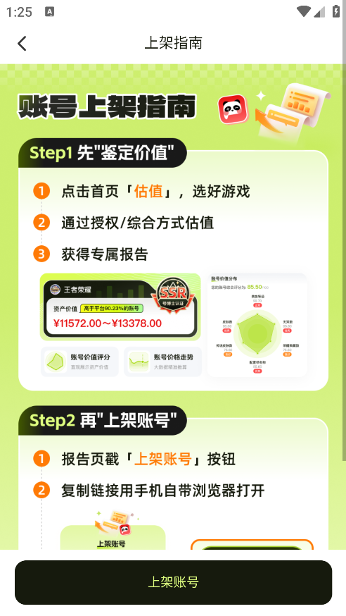 号博士估值手机版