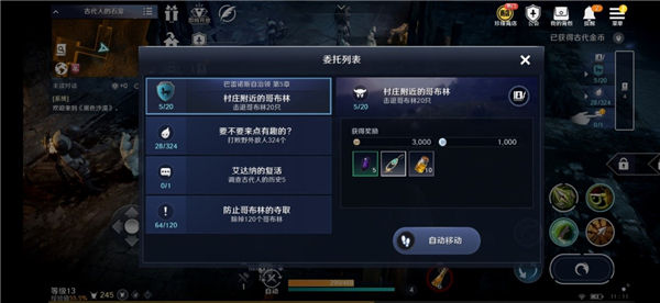黑色沙漠台服最新版