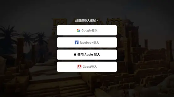 黑色沙漠台服最新版