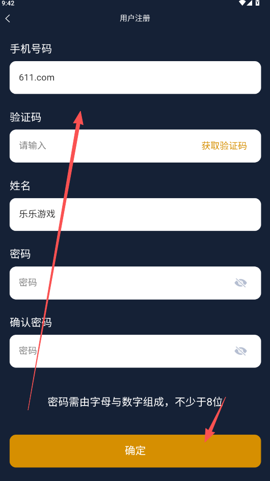 优口净水  用户版