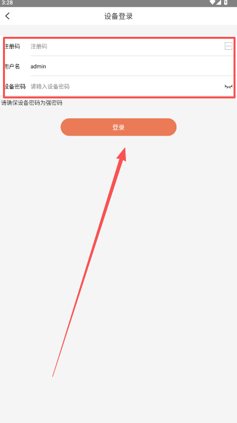 汉邦彩虹云Pro安装手机版