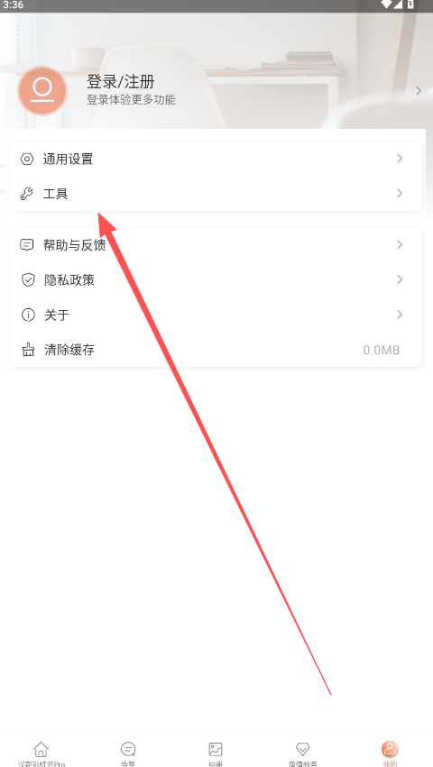 汉邦彩虹云Pro安装手机版