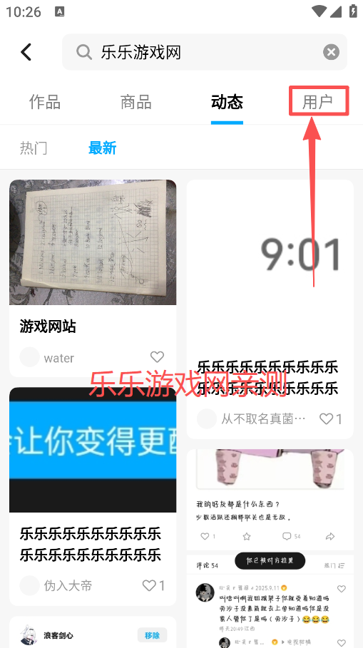 创游世界正版