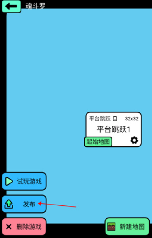 创游世界正版