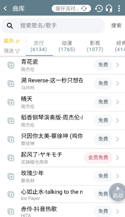 Shida自动弹琴助手截图0