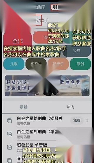 Shida自动弹琴助手